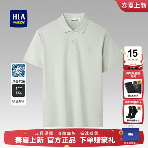 海澜之家商务通勤简约短袖POLO衫