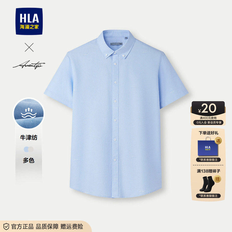 HLA/海澜之家商务父亲节礼物短袖衬衫26夏季新款牛津纺印花衬衣男
