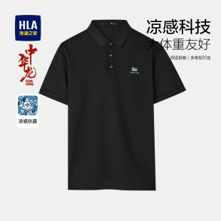 加肥加大码 短袖 海澜之家新款 翻领男士 T恤中年胖子爸爸夏装 POLO衫