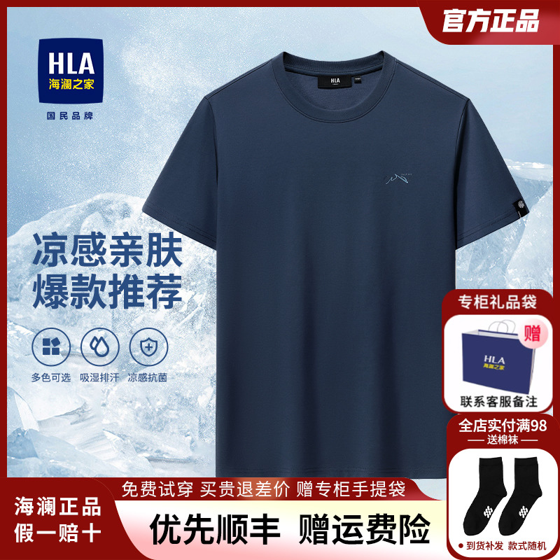 HLA/海澜之家爸爸短袖男士T恤夏季新款宽松中年父亲体恤上衣服男