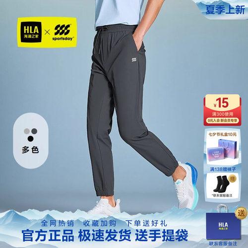 海澜之家弹力松紧腰九分运动裤子