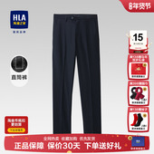微弹舒适垂顺裤 HLA 子男 新款 商务正装 海澜之家直筒西裤 2025秋季