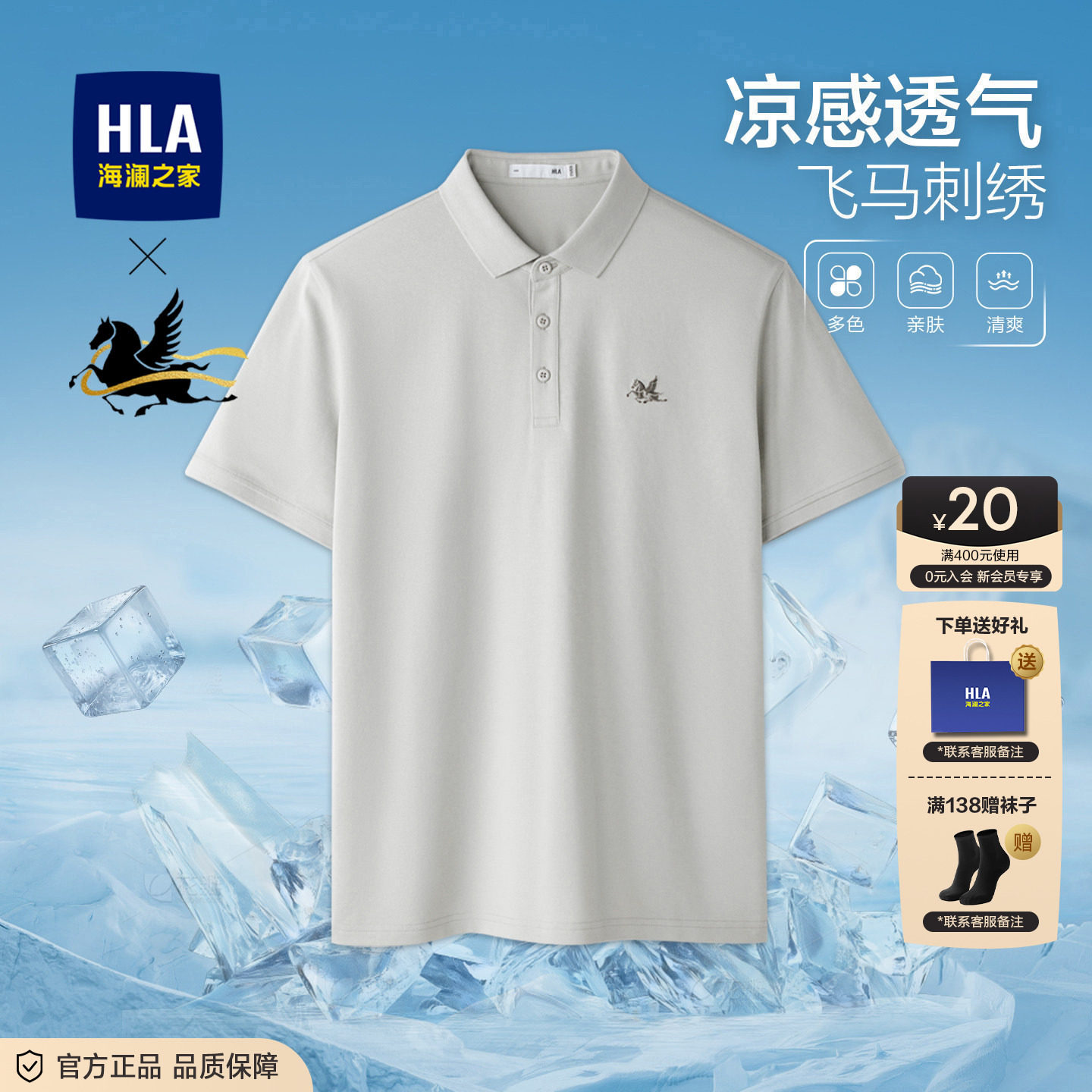 HLA海澜之家男士礼物短袖polo衫26夏季新款翻领商务爸爸上衣男装