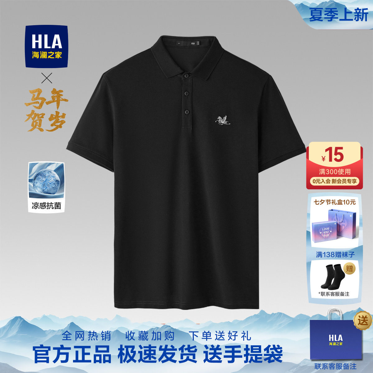 【520礼袋装】海澜之家爸爸夏装短袖t恤男士夏季中老年情侣polo衫