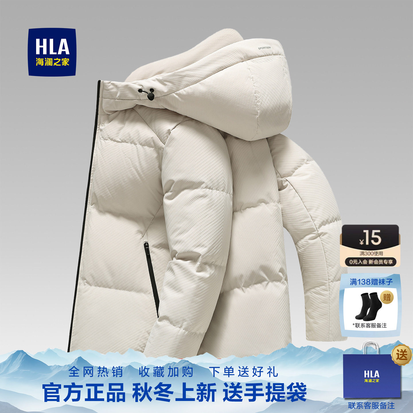 海澜之家男士加厚羽绒服男图片