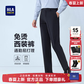 海澜之家轻商务免烫易打理凉感西裤 男士 25春夏季 直筒长裤 新款 HLA