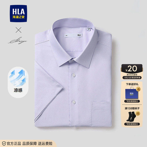 海澜之家新款短袖寸衫男