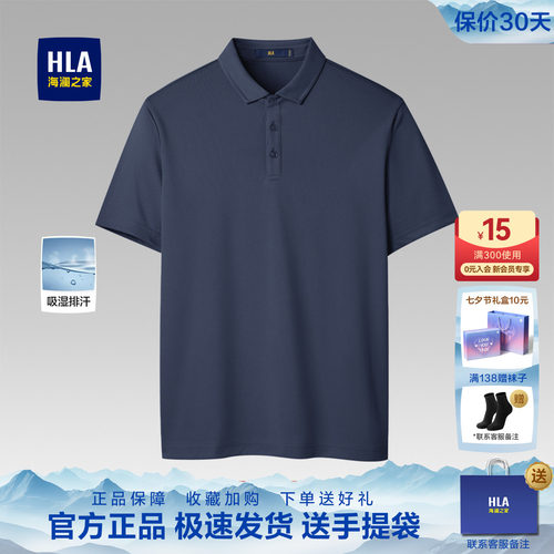 海澜之家夏季新款爸爸POLO衫