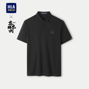 海澜之家龙腾九州男士 polo衫 HLA 短袖 翻领商务上衣男 2025夏季 新款