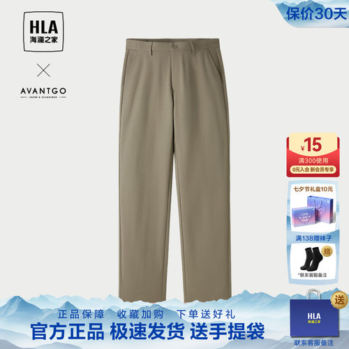 海澜之家舒适纯色简约挺括休闲裤