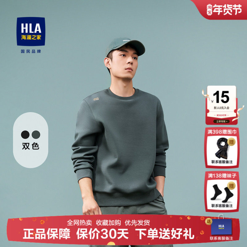 HLA/海澜之家sportsday马术运动卫衣25春夏新圆领弹柔珠地长袖男,男装,卫衣,淘宝优惠券,粉丝福利购,淘宝优惠卷