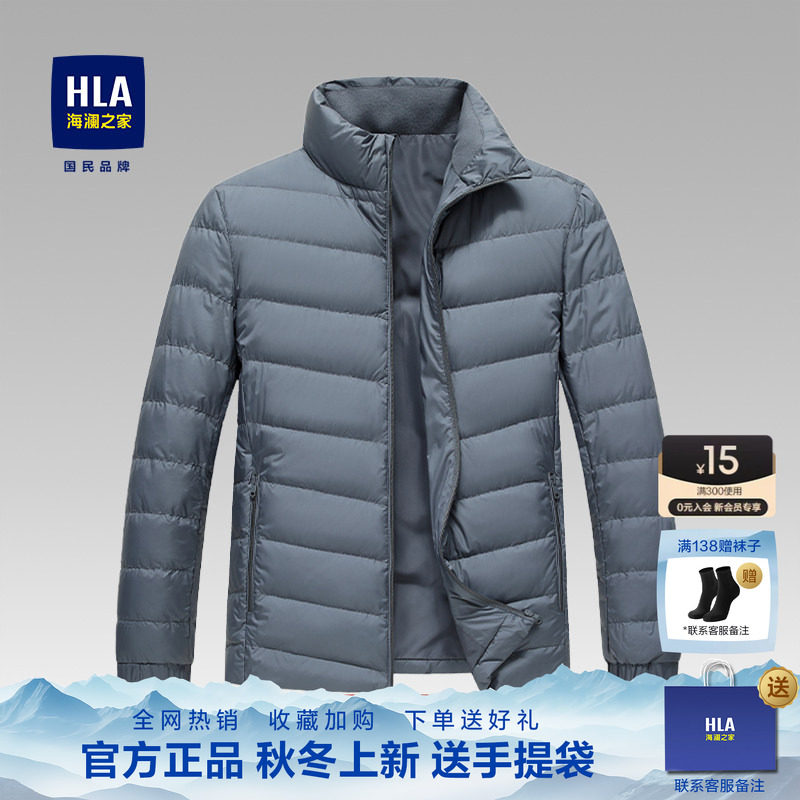 HLA/海澜之家立领秋冬羽绒服图片