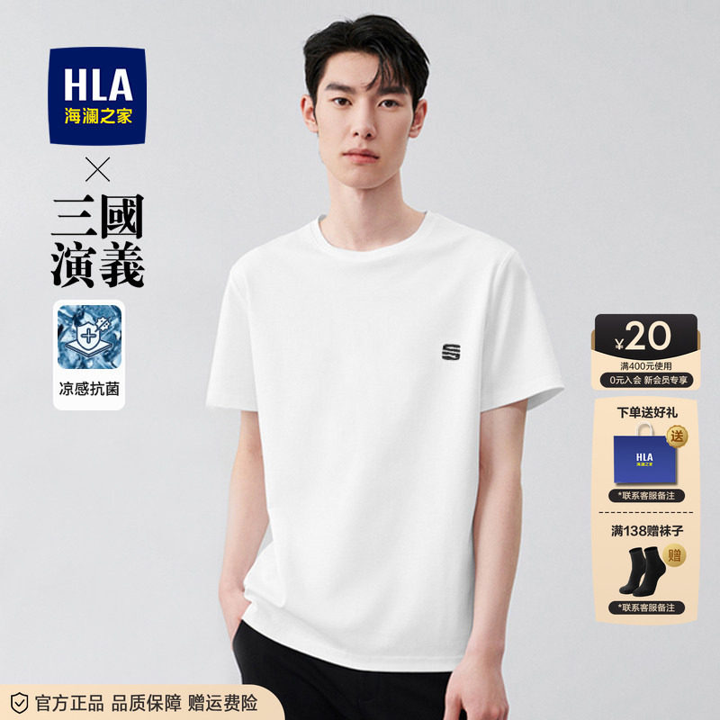 HLA/海澜之家短袖t恤男士26新款夏季父亲节礼物白色打底上衣服男