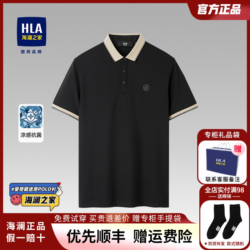 HLA/海澜之家爸爸短袖POLO衫男24夏装撞色商务翻领中年父亲上衣男