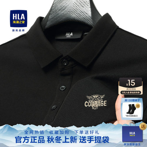 海澜之家凉感礼盒装短袖polo衫