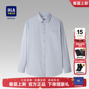海澜之家带口袋长袖 新款 男士 2025秋季 纯棉结婚免烫衬衣男 衬衫 HLA