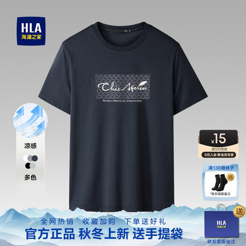 海澜之家2026夏季短袖