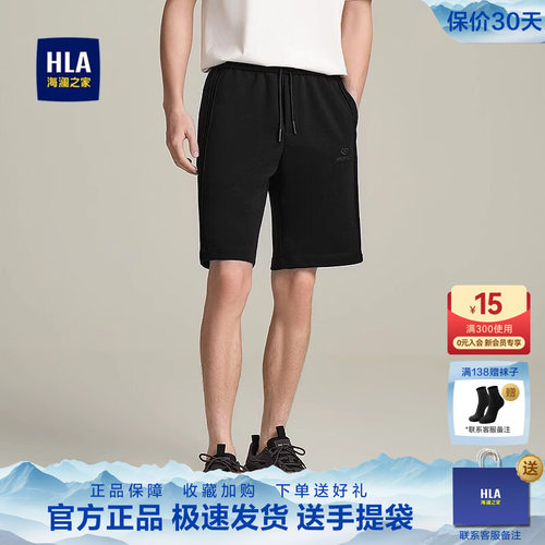 海澜之家松紧腰休闲中裤男