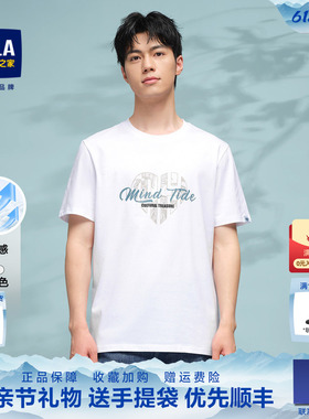 HLA/海澜之家亦心即为白色短袖凉感T恤25夏季新款时尚印花短袖男