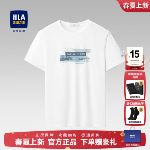 新款 父亲T恤2026夏季 纯棉透气圆领t恤男 海澜之家印花舒适短袖 HLA