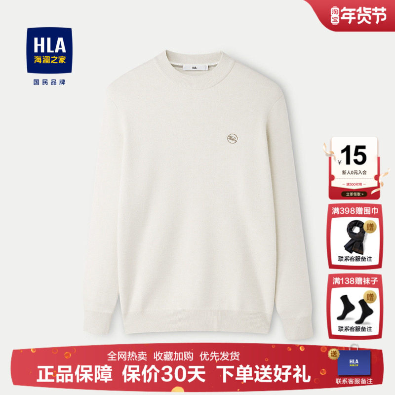 HLA/海澜之家时尚马形绣花长袖针织衫26秋冬新款套头半高领毛衫男,男装,针织衫/毛衣,淘宝优惠券,粉丝福利购,淘宝优惠卷