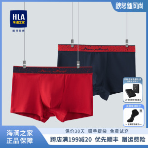 HLA/海澜之家两条装平脚短裤23新撞色腰间舒适弹力字母印花短裤男