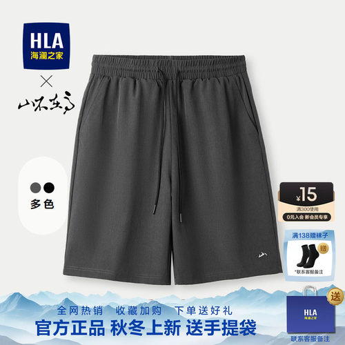 海澜之家抽绳系带刺绣休闲中裤男