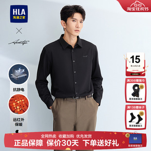 衬衫 HLA 长袖 男士 25秋冬新翻领保暖磨毛衬衣男 海澜之家轻商务时尚