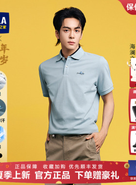 HLA/海澜之家马年蓝色POLO衫26春夏新曾舜晞同款凉感吸湿排汗上衣