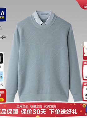 海澜之家高端商务时尚蓝色双领针织衫25秋冬款加厚假两件毛衣男款