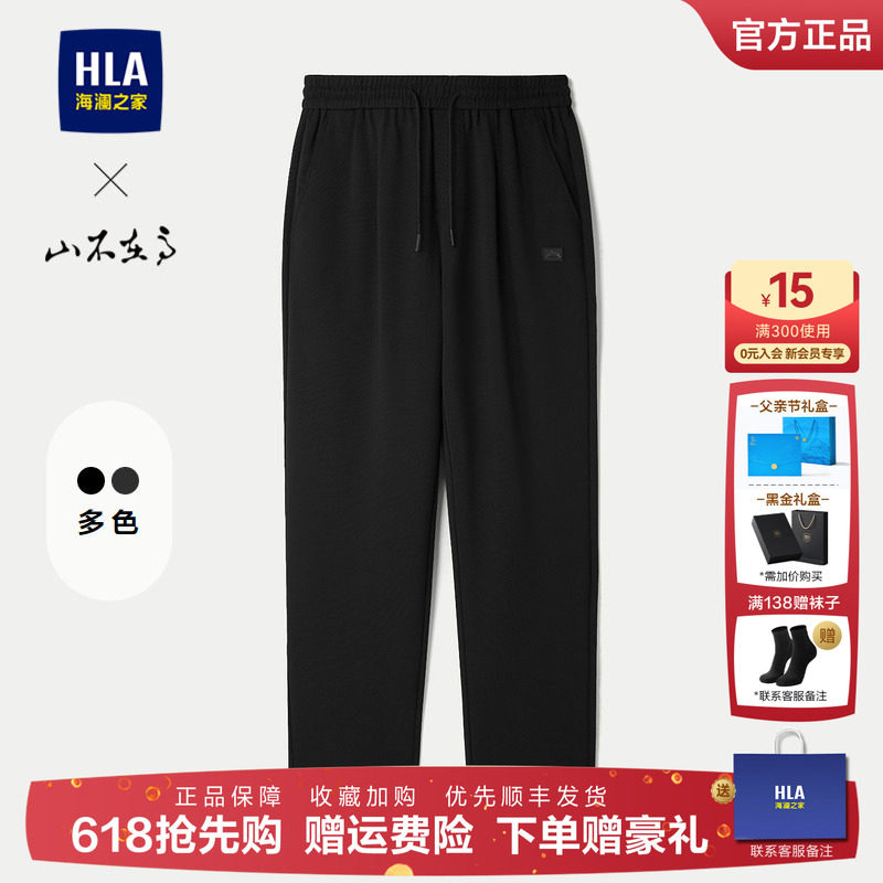 HLA/海澜之家加厚男士休闲裤25秋冬新款系带运动窄脚锥形裤子男