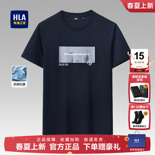 海澜之家龙腾九州男士 宽松情侣半袖 短袖 新款 男生 T恤2026夏季 HLA