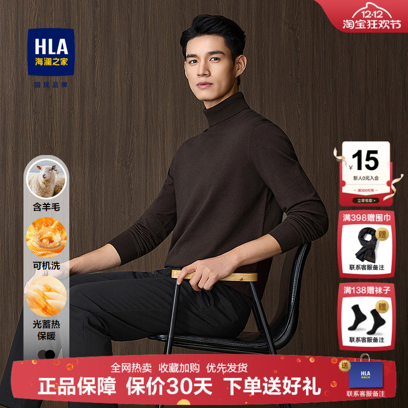 海澜之家酒红色毛衣男