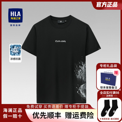 HLA/海澜之家龙年黑色短袖