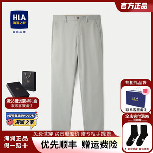 HLA/海澜之家舒适微弹休闲裤春夏商务有型含桑蚕丝修身裤子男