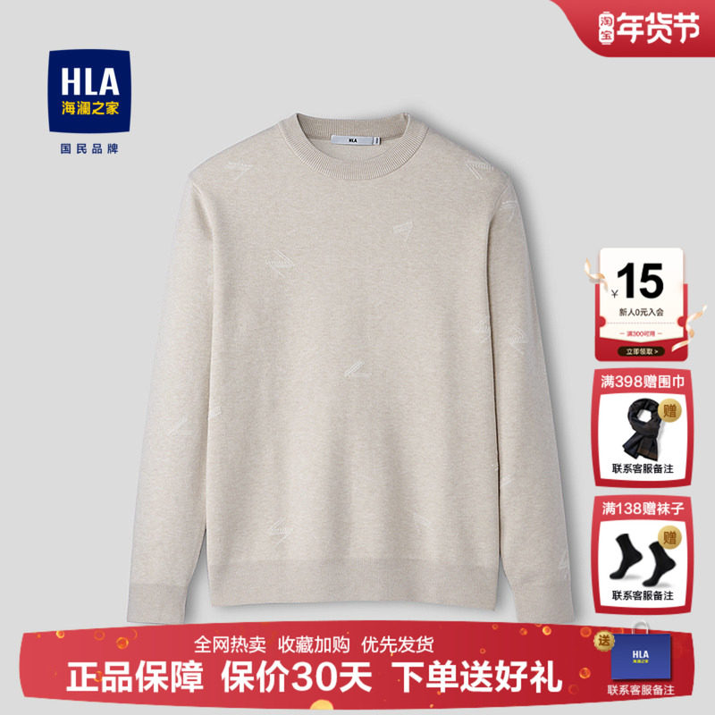 HLA/海澜之家时尚提花针织衫2025秋冬新款保暖简约套头上衣男,男装,针织衫/毛衣,淘宝优惠券,粉丝福利购,淘宝优惠卷