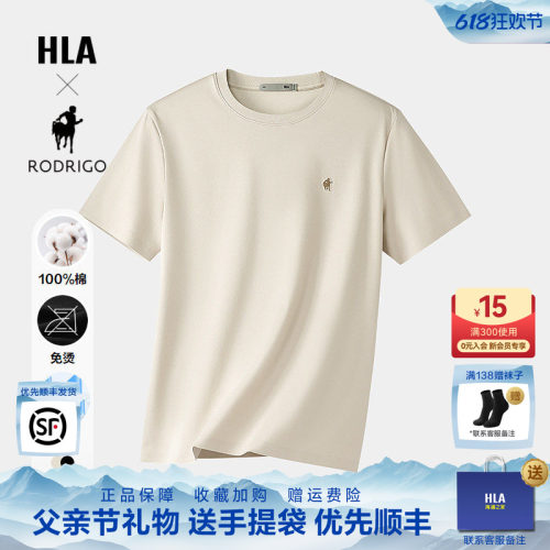 海澜之家印花休闲时尚短袖T恤男