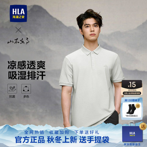 海澜之家中年翻领POLO衫