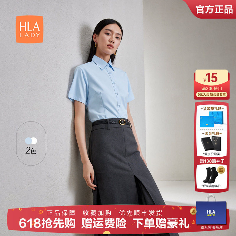 HLA/海澜之家工装通勤短袖衬衫2026夏季新款翻领正装白色衬衣女装