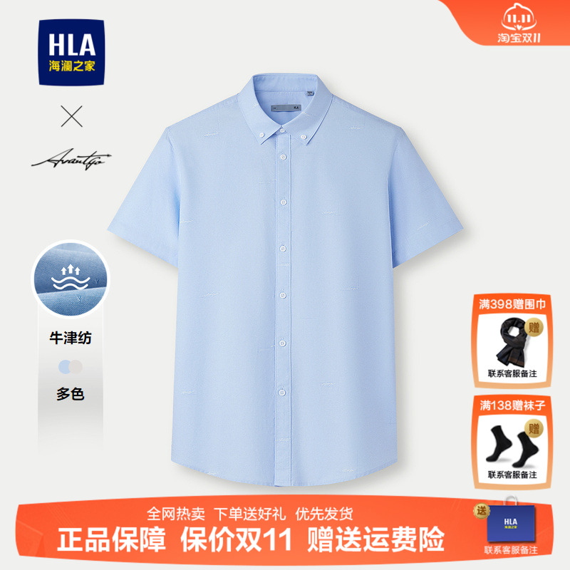 HLA/海澜之家轻商务时尚系列短袖衬衫25春夏新牛津纺印花衬衣男