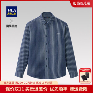 HLA/海澜之家竖条纹长袖休闲衬衫2023秋季新品清新舒适上衣男