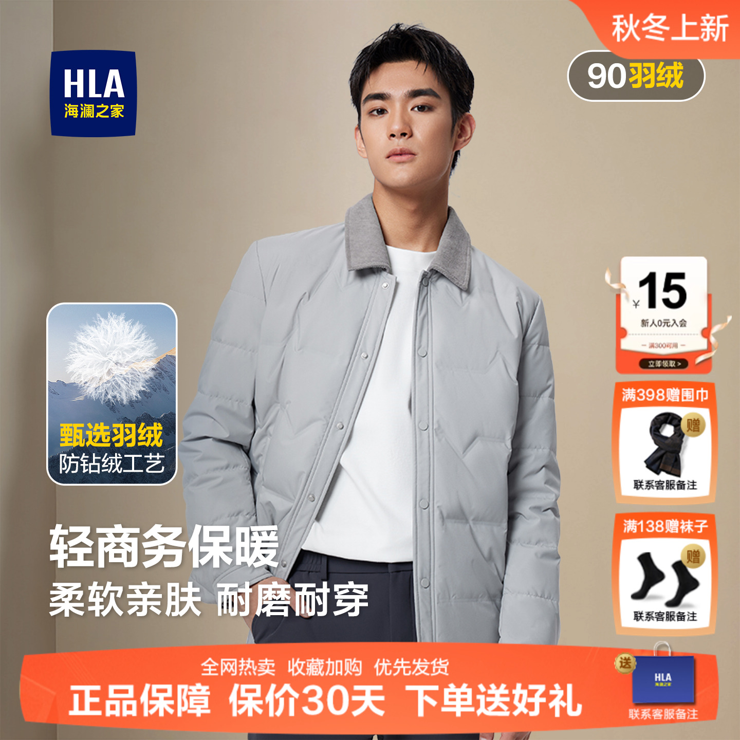 HLA/海澜之家轻商务衬衫领轻薄羽绒服秋冬保暖灯芯绒翻领外套男款