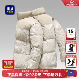 青年时尚 新品 休闲印花立领加厚保暖外套 冬季 海澜之家羽绒服男短款