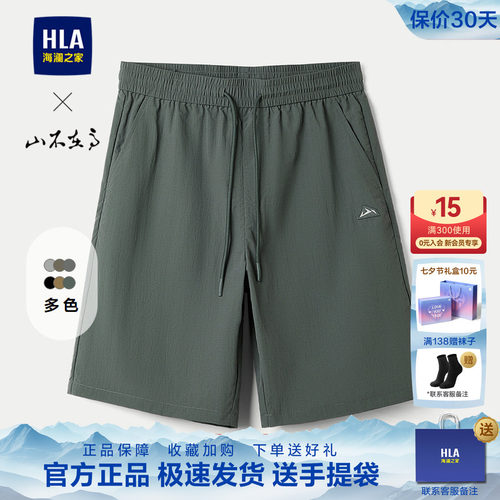 海澜之家男士中年爸爸POLO衫