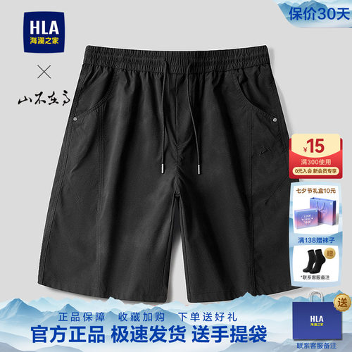 海澜之家抽绳系带刺绣休闲中裤男