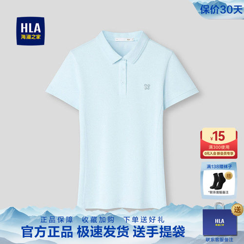 海澜之家翻领质感商务短袖POLO衫