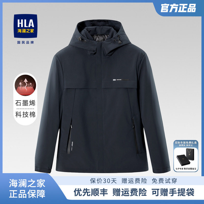 HLA/海澜之家石墨烯科技棉系列夹克男保暖纯色连帽工装风外套男使用感如何?