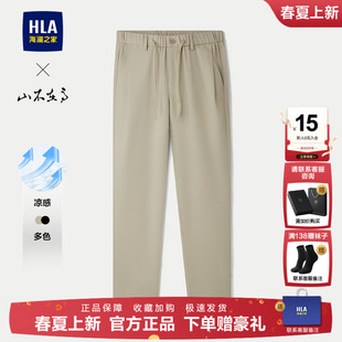 海澜之家山不在高抽绳锥形休闲裤 子男士 25春夏季 微弹长裤 新款 HLA