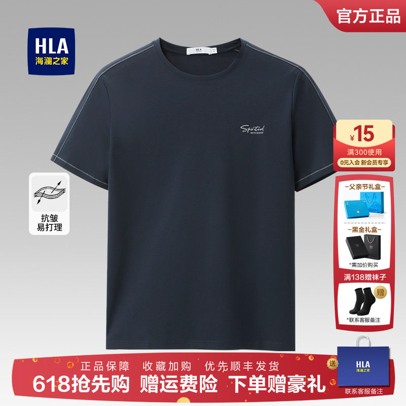 海澜之家夏季新款短袖t