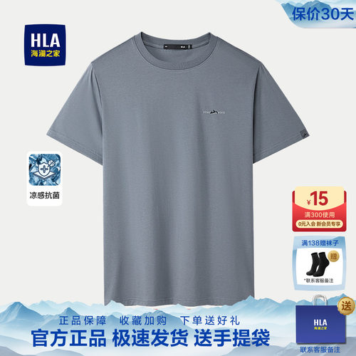 HLA/海澜之家男装圆领中年短袖